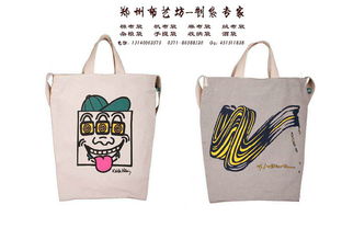 鄭州手提袋帆布環(huán)保定制 手提袋帆布環(huán)保定制價格 廠家 圖片